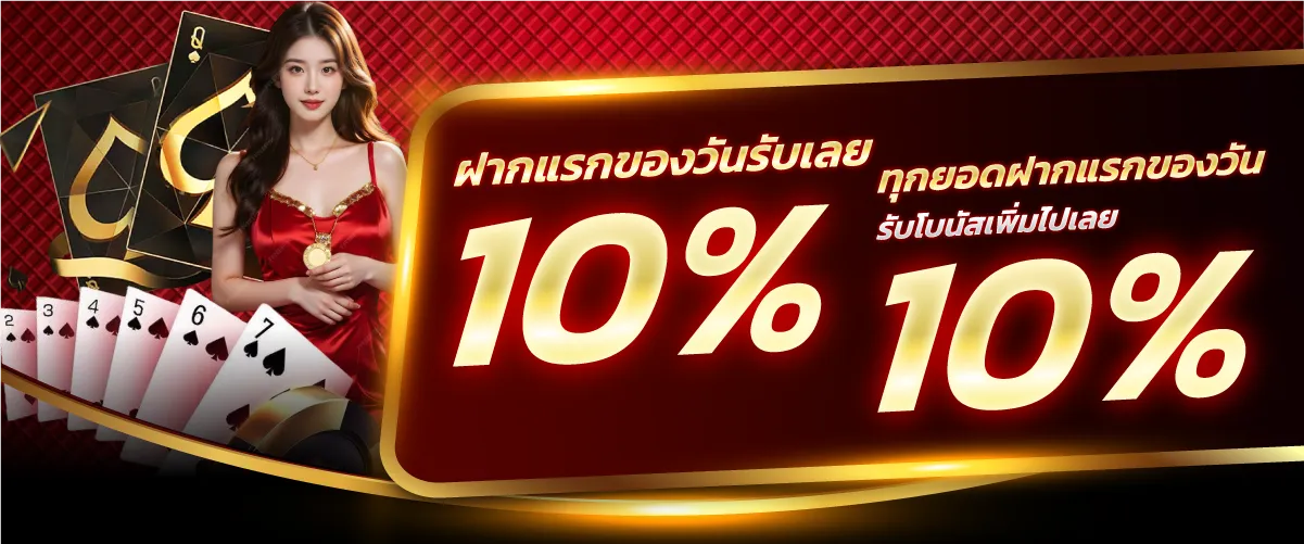 โปรโมชั่น LOTTO8888