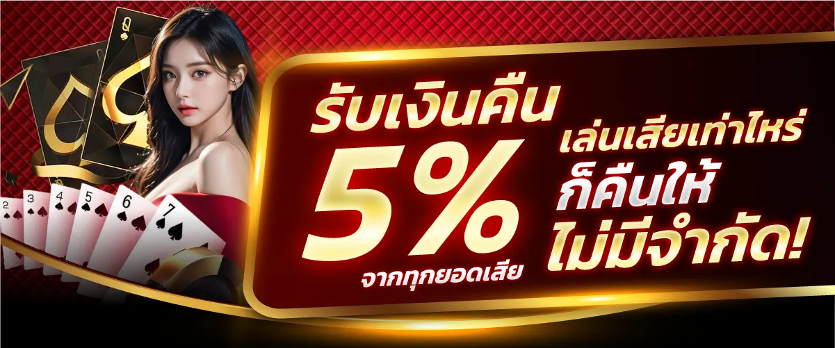 โปรโมชั่น LOTTO8888