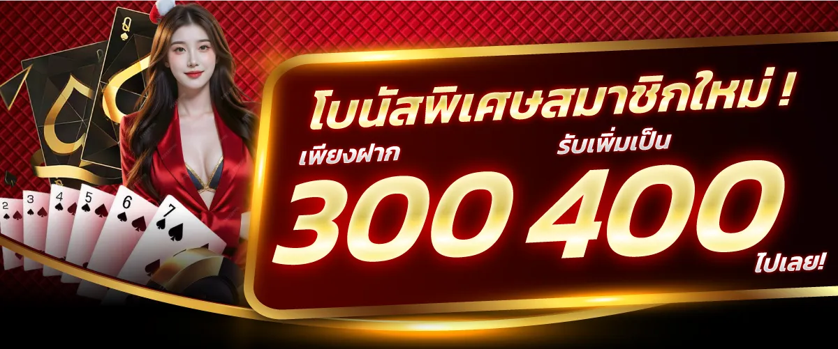 โปรโมชั่น LOTTO8888