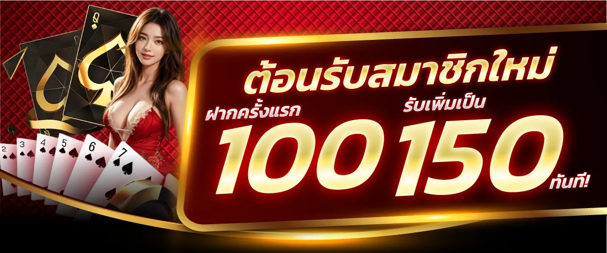 โปรโมชั่น LOTTO8888